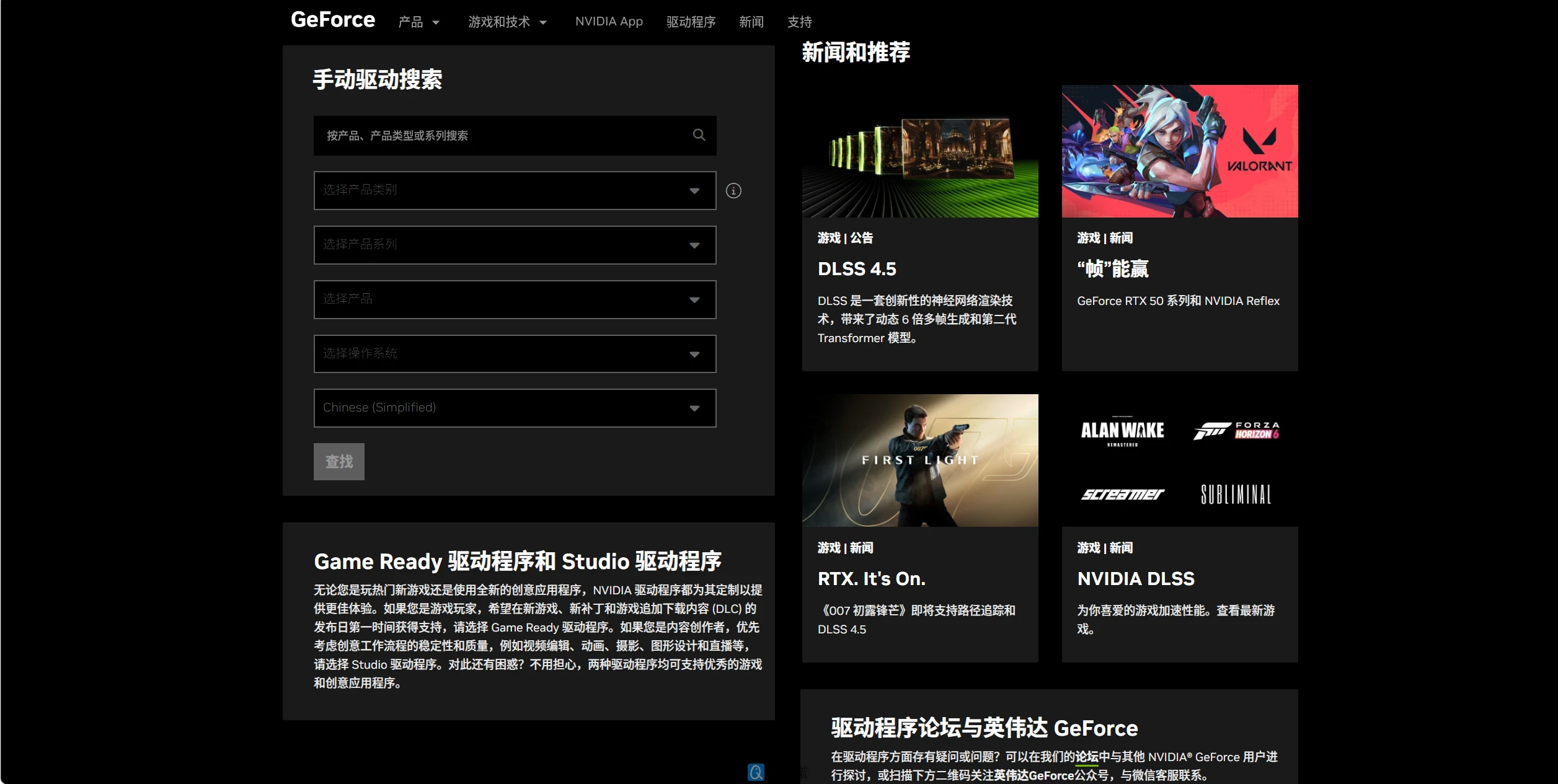 英伟达驱动（NVIDIA驱动）